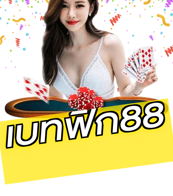 เบทฟิก88